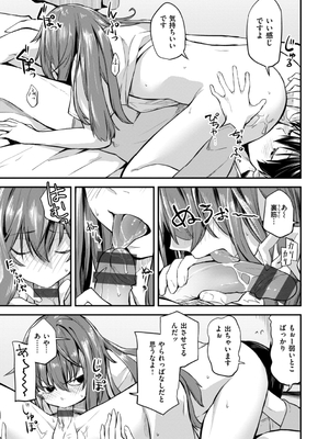 [橙織ゆぶね] じゃあ、エッチしちゃう？ [DL版]_135