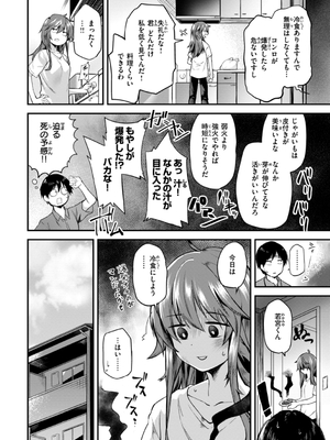 [橙織ゆぶね] じゃあ、エッチしちゃう？ [DL版]_146