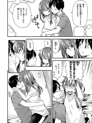 [橙織ゆぶね] じゃあ、エッチしちゃう？ [DL版]_148