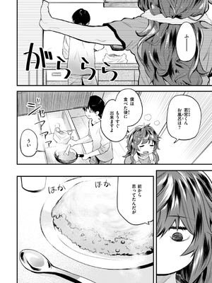 [橙織ゆぶね] じゃあ、エッチしちゃう？ [DL版]_156