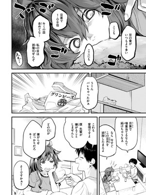 [橙織ゆぶね] じゃあ、エッチしちゃう？ [DL版]_158