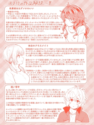 [橙織ゆぶね] じゃあ、エッチしちゃう？ [DL版]_164