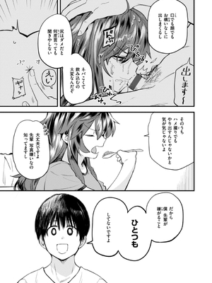 [橙織ゆぶね] じゃあ、エッチしちゃう？ [英文][無修正][DL版]_159