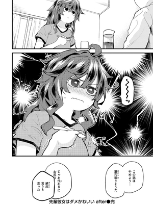 [橙織ゆぶね] じゃあ、エッチしちゃう？ [英文][無修正][DL版]_160