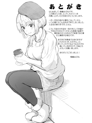 [橙織ゆぶね] じゃあ、エッチしちゃう？ [英文][無修正][DL版]_161