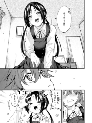 [橙織ゆぶね] ごほーびほしいな？ [英文][無修正][DL版]_image_0120