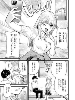 [橙織ゆぶね] ごほーびほしいな？ [英文][無修正][DL版]_image_0160