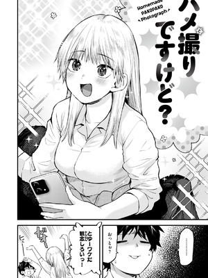 [橙織ゆぶね] ごほーびほしいな？ [英文][無修正][DL版]_image_0161