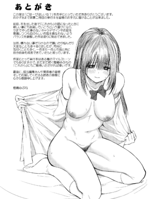 [橙織ゆぶね] ごほーびほしいな？ [英文][無修正][DL版]_image_0172