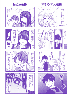 [橙織ゆぶね] ごほーびほしいな？ [英文][無修正][DL版]_image_0176