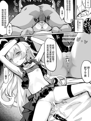 [ちぃずオレ] アイドルホシノ◯辱漫画5P+後日談＋おまけ(ブルーアーカイブ) [角都九阳个人汉化]_04