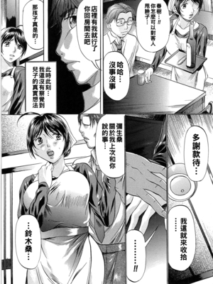 [鬼姫] 嫉妬_bos_0096