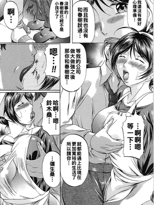 [鬼姫] 嫉妬_bos_0097