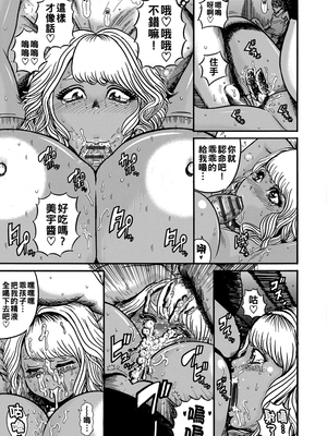 [巻貝一ヶ] ギャル彼女が元力士の兄貴にNTRちゃいました_i_119