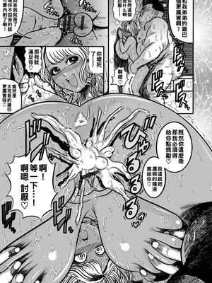 [巻貝一ヶ] ギャル彼女が元力士の兄貴にNTRちゃいました_i_127