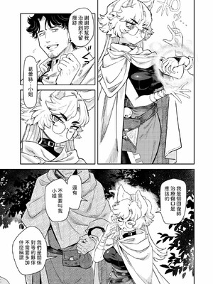 [かに村えびお]こんな世界でナニすんの[中文][無修正]_009