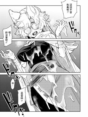 [かに村えびお]こんな世界でナニすんの[中文][無修正]_015