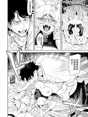 [かに村えびお]こんな世界でナニすんの[中文][無修正]_034