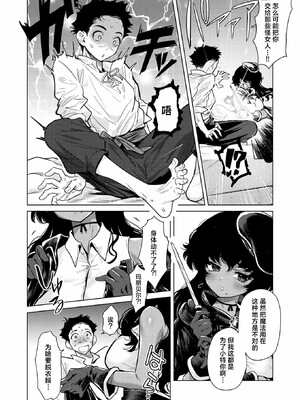 [かに村えびお]こんな世界でナニすんの[中文][無修正]_047