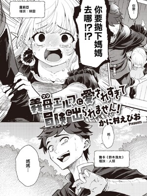 [かに村えびお]こんな世界でナニすんの[中文][無修正]_067