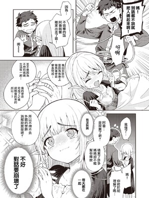 [かに村えびお]こんな世界でナニすんの[中文][無修正]_070