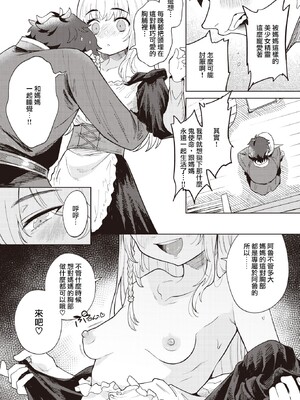 [かに村えびお]こんな世界でナニすんの[中文][無修正]_076