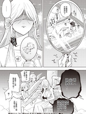 [かに村えびお]こんな世界でナニすんの[中文][無修正]_091