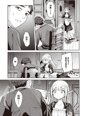 [かに村えびお]こんな世界でナニすんの[中文][無修正]_096