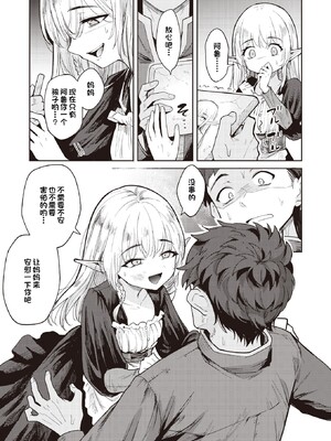 [かに村えびお]こんな世界でナニすんの[中文][無修正]_098