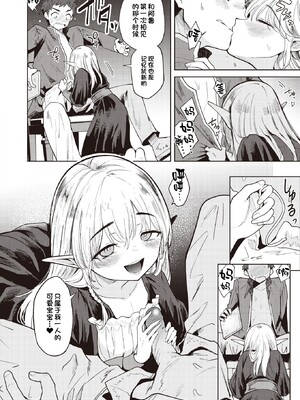 [かに村えびお]こんな世界でナニすんの[中文][無修正]_099