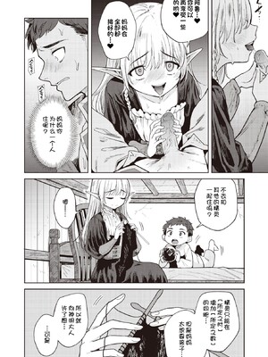 [かに村えびお]こんな世界でナニすんの[中文][無修正]_101