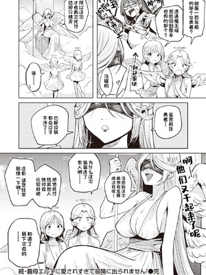 [かに村えびお]こんな世界でナニすんの[中文][無修正]_119