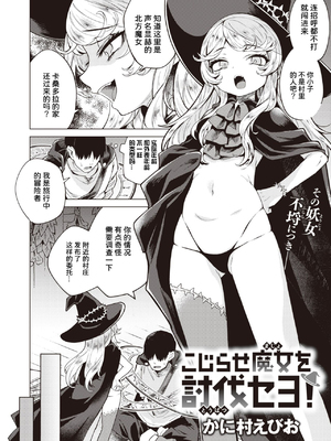 [かに村えびお]こんな世界でナニすんの[中文][無修正]_121