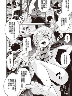 [かに村えびお]こんな世界でナニすんの[中文][無修正]_123