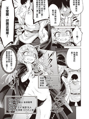 [かに村えびお]こんな世界でナニすんの[中文][無修正]_126