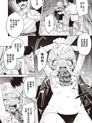 [かに村えびお]こんな世界でナニすんの[中文][無修正]_129