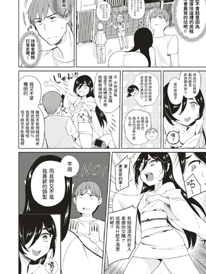 [かに村えびお]こんな世界でナニすんの[中文][無修正]_145