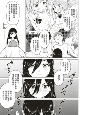 [かに村えびお]こんな世界でナニすんの[中文][無修正]_146