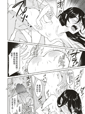 [かに村えびお]こんな世界でナニすんの[中文][無修正]_157