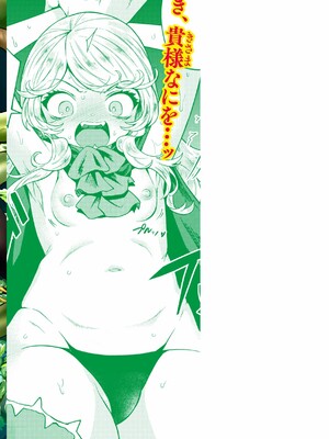 [かに村えびお]こんな世界でナニすんの[中文][無修正]_166