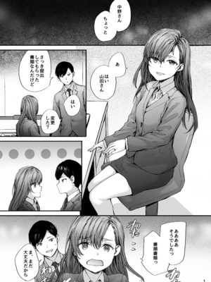 [furuike (スミヤ)] 派遣のナカノさんは元AV女優～あの時、助けが来なかった場合～_01