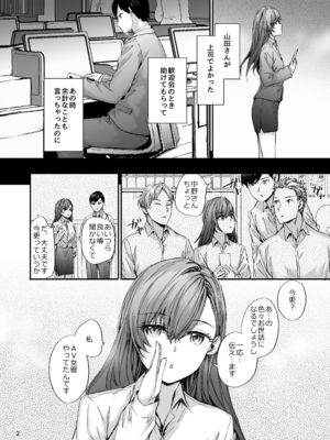 [furuike (スミヤ)] 派遣のナカノさんは元AV女優～あの時、助けが来なかった場合～_02