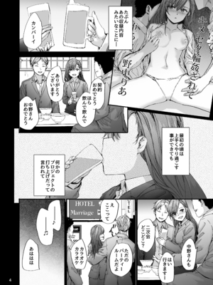 [furuike (スミヤ)] 派遣のナカノさんは元AV女優～あの時、助けが来なかった場合～_04