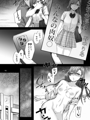 [furuike (スミヤ)] 派遣のナカノさんは元AV女優～あの時、助けが来なかった場合～_16