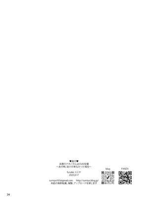 [furuike (スミヤ)] 派遣のナカノさんは元AV女優～あの時、助けが来なかった場合～_24