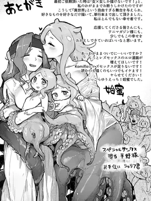 [姶蜜] 異種族レズビアンズ [英文][無修正][DL版]_165