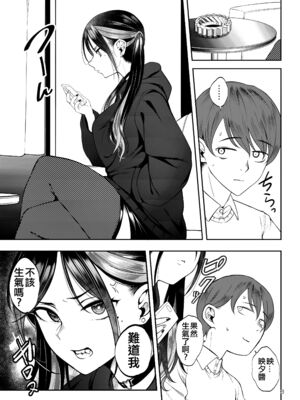 [第壱ユタカ荘 (築)]彼女を寝取らせ風俗になんて連れてくんじゃなかった|真不该把女朋友带去什么NTR风俗店 1~2[中国翻訳][無修正、疏碼][DL版]_005