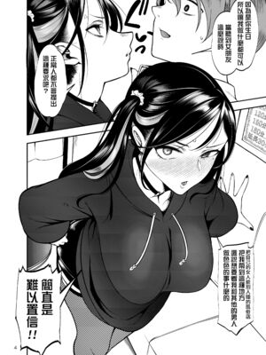 [第壱ユタカ荘 (築)]彼女を寝取らせ風俗になんて連れてくんじゃなかった|真不该把女朋友带去什么NTR风俗店 1~2[中国翻訳][無修正、疏碼][DL版]_006