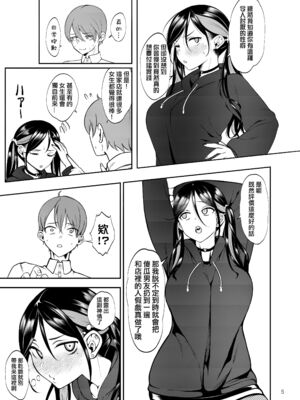 [第壱ユタカ荘 (築)]彼女を寝取らせ風俗になんて連れてくんじゃなかった|真不该把女朋友带去什么NTR风俗店 1~2[中国翻訳][無修正、疏碼][DL版]_007