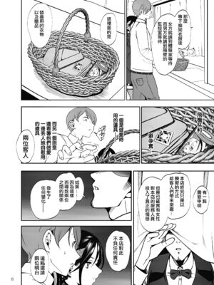 [第壱ユタカ荘 (築)]彼女を寝取らせ風俗になんて連れてくんじゃなかった|真不该把女朋友带去什么NTR风俗店 1~2[中国翻訳][無修正、疏碼][DL版]_008